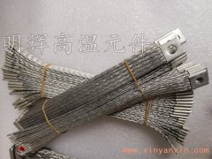 硅碳棒卡具串并聯(lián)接線帶 鋁絲編織帶 鋁箔帶